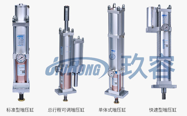 4款氣液增壓缸產品圖